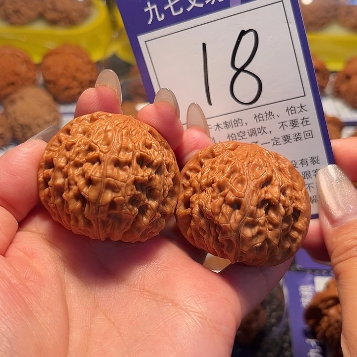 核桃文玩核桃18号磨盘41