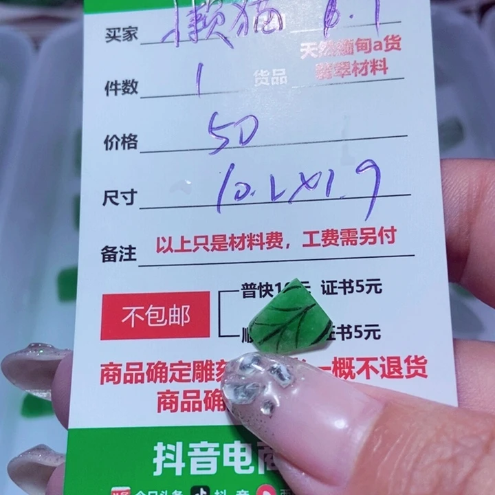 【闪购商品】定制翡翠未镶嵌懒*