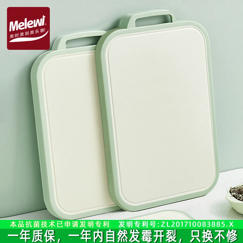 抗菌防霉菜板家用多功能宿舍砧板厨房双面防滑水果案板加厚切菜板