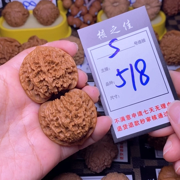 吊坠文玩核桃42满天星518
