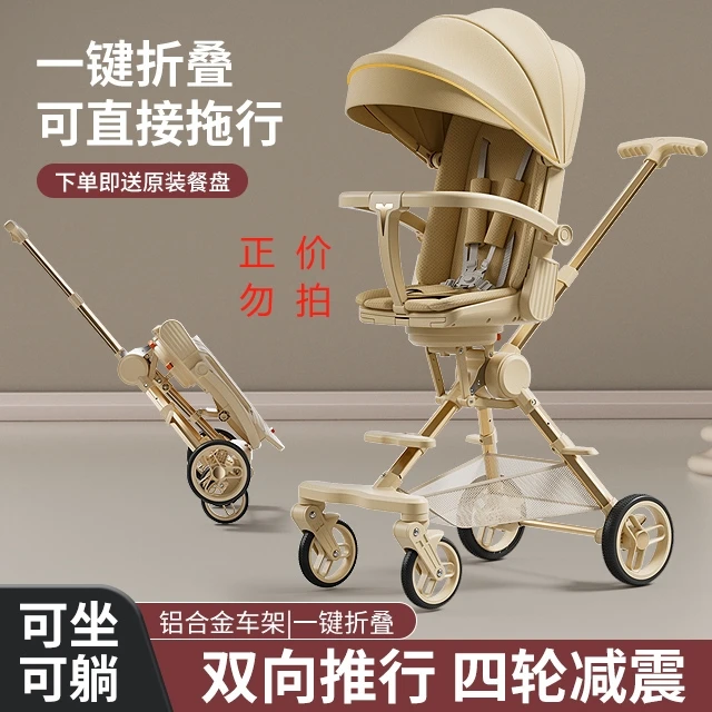 推车可平躺半躺可拖行四轮减震大轮子0-6岁可用出行旅游
