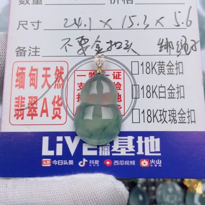 吊坠(不含链)未镶嵌翡翠刘*兰