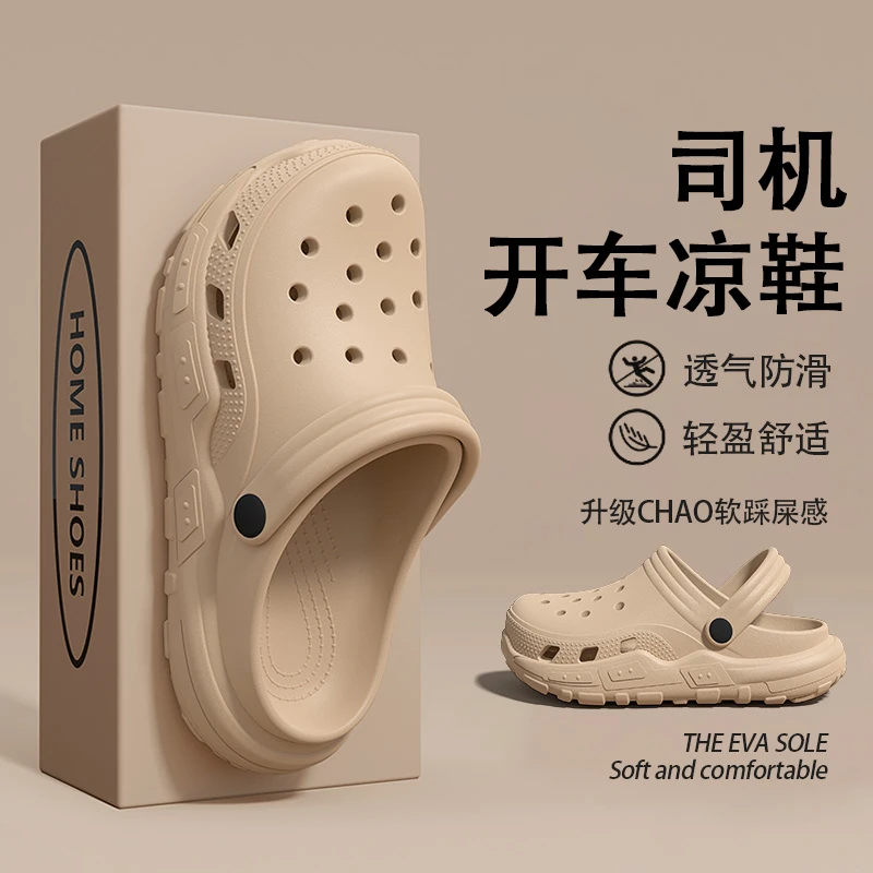 洞洞鞋男士夏季2025新款透气防臭防滑开车凉拖鞋沙滩凉鞋男款外穿