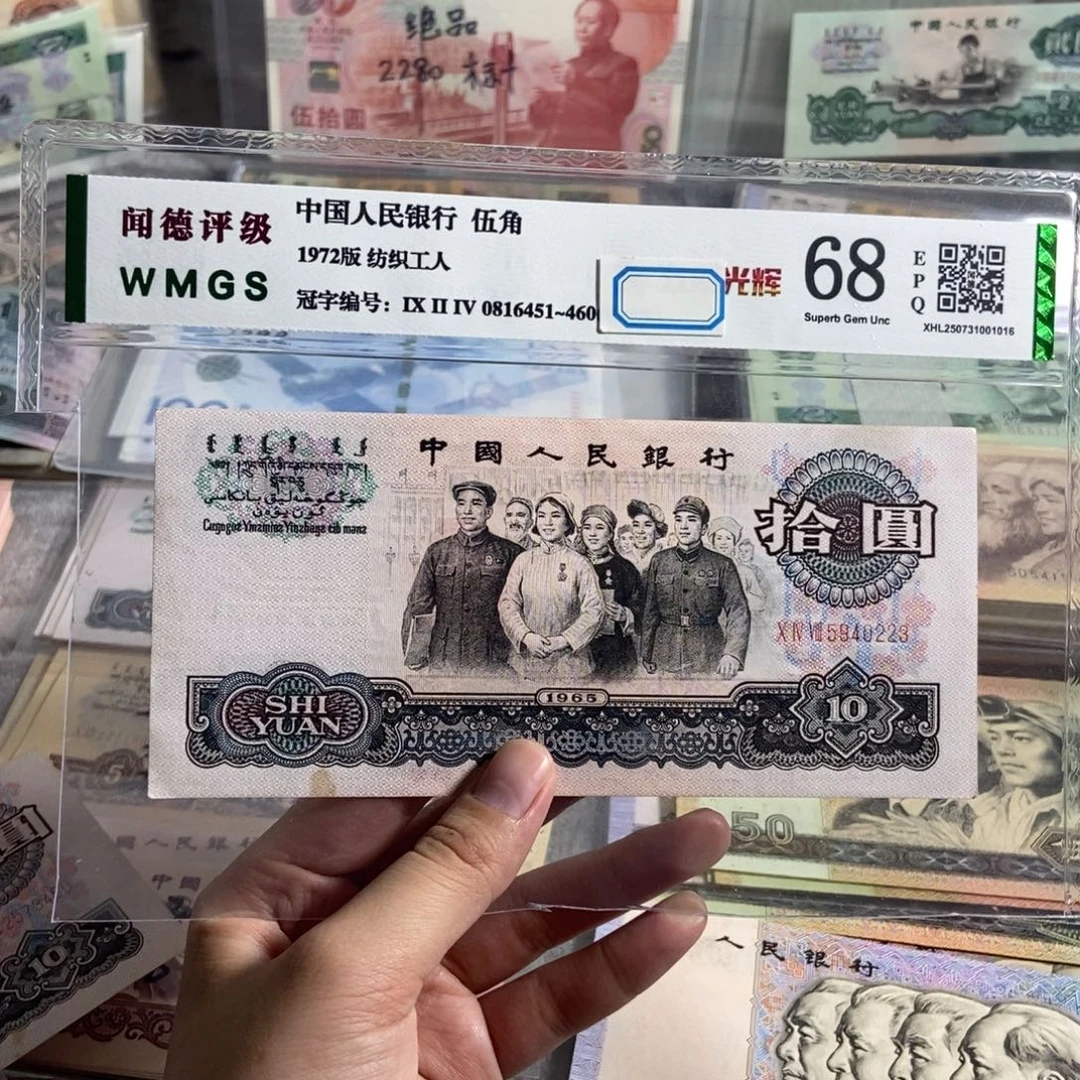 大团结 一张。微脏 保真。号码随机