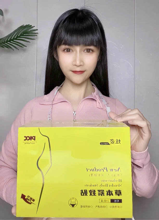 炫姿草本紧致贴正装（20贴）
