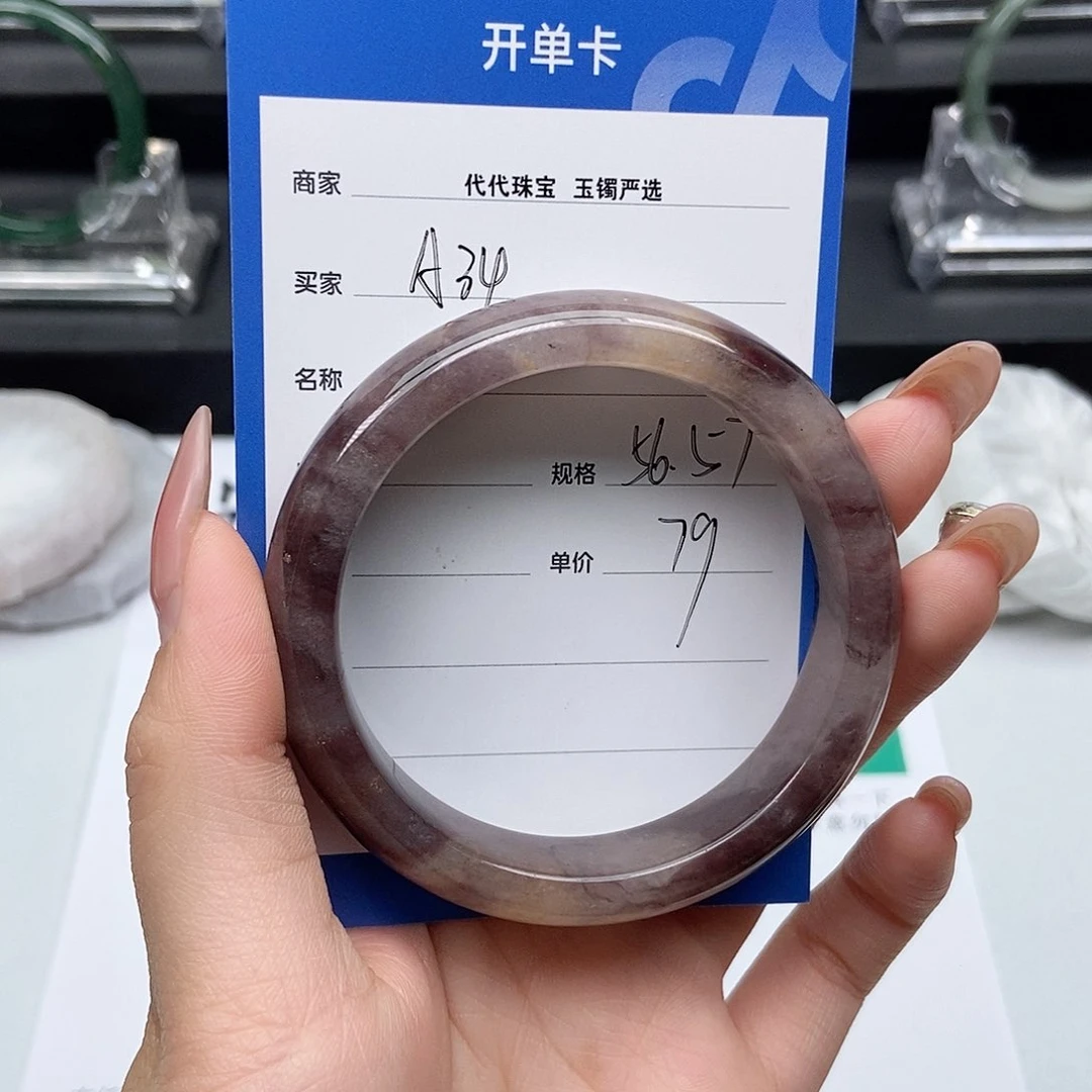 石英质玉手镯未镶嵌