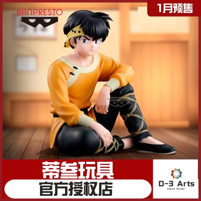 【1月预定】正版 眼镜厂 乱马1/2 响良牙 坐姿 景品 手办