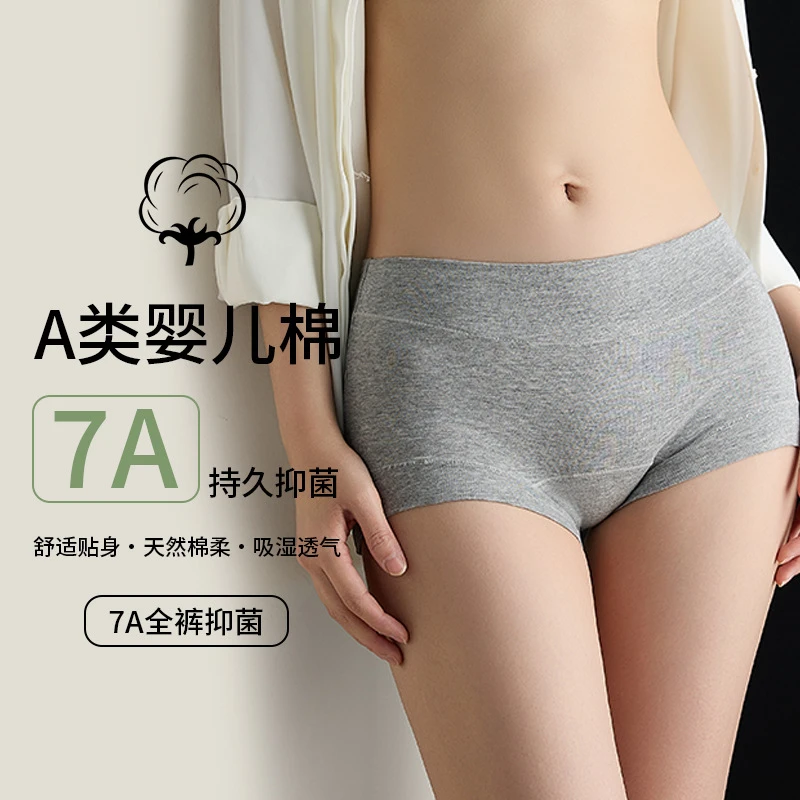 NASAOVER【3条装】少女纯棉内裤中腰运动内裤女款无痕抑菌不夹臀