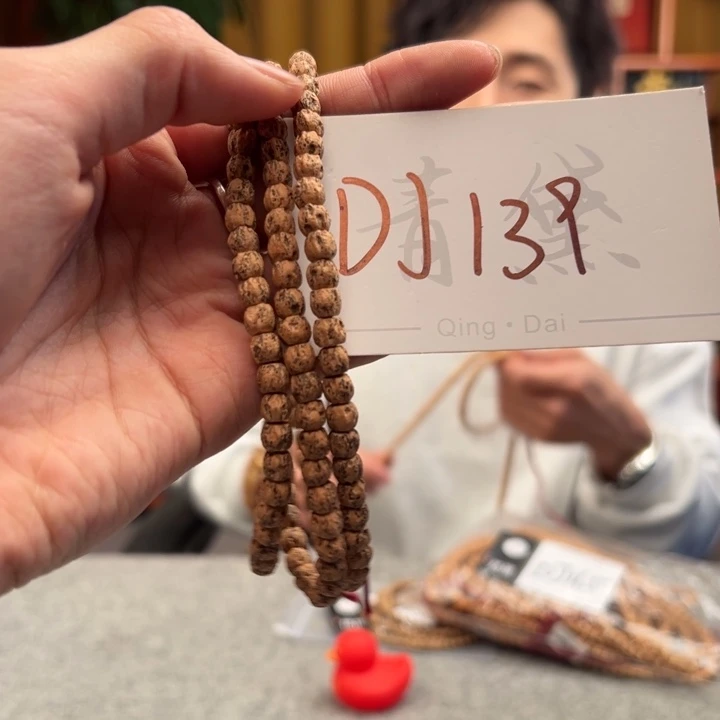 手串柏香籽/百香籽DJ139