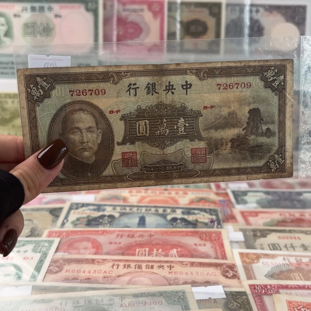 中央银行壹萬圆小山水726709