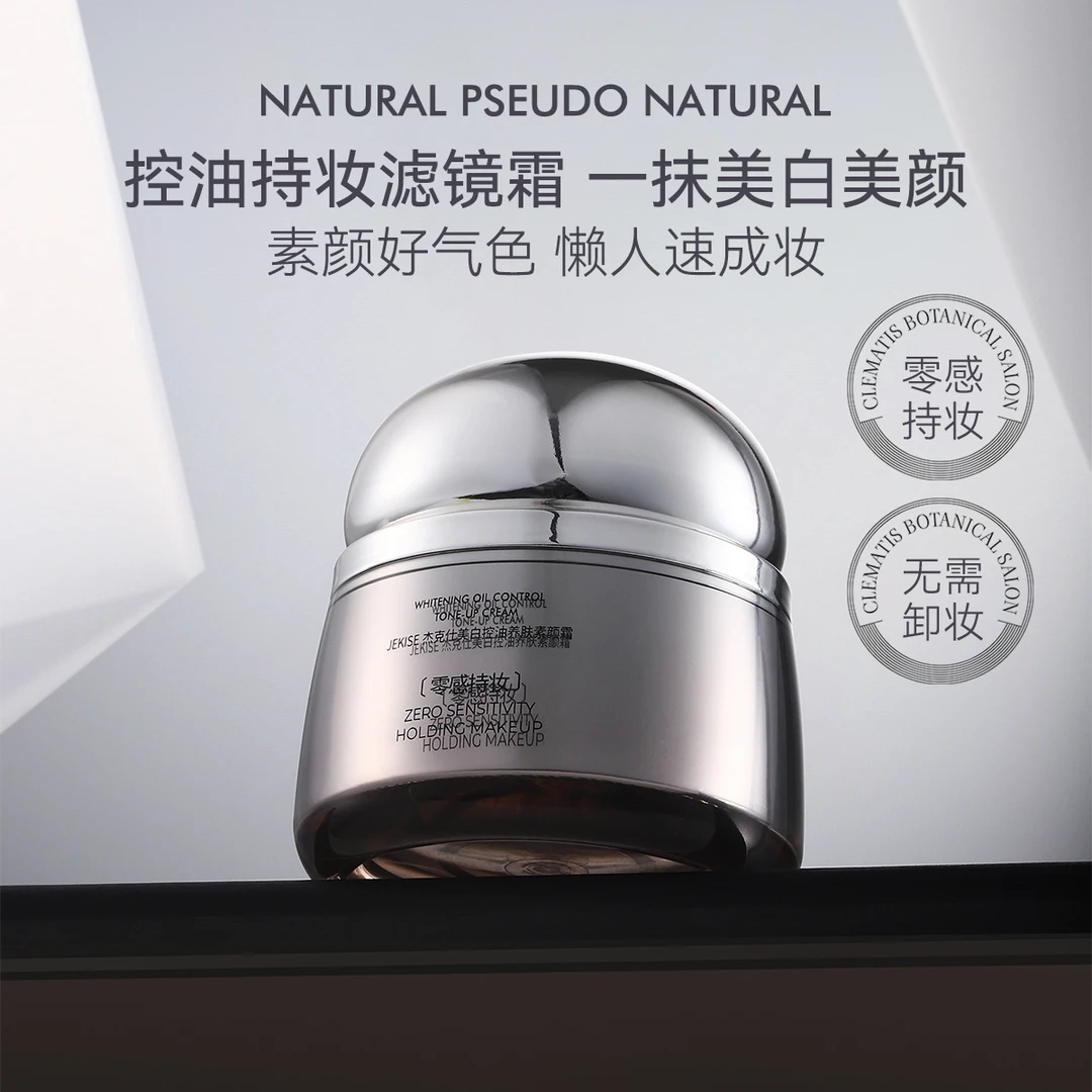 S20729-JEKISE杰克仕美白控油养肤素颜霜50g