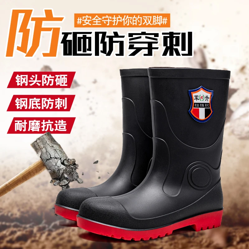 钢头钢底劳保雨鞋男女加厚工地防砸防刺胶鞋中高筒雨靴防滑防水鞋
