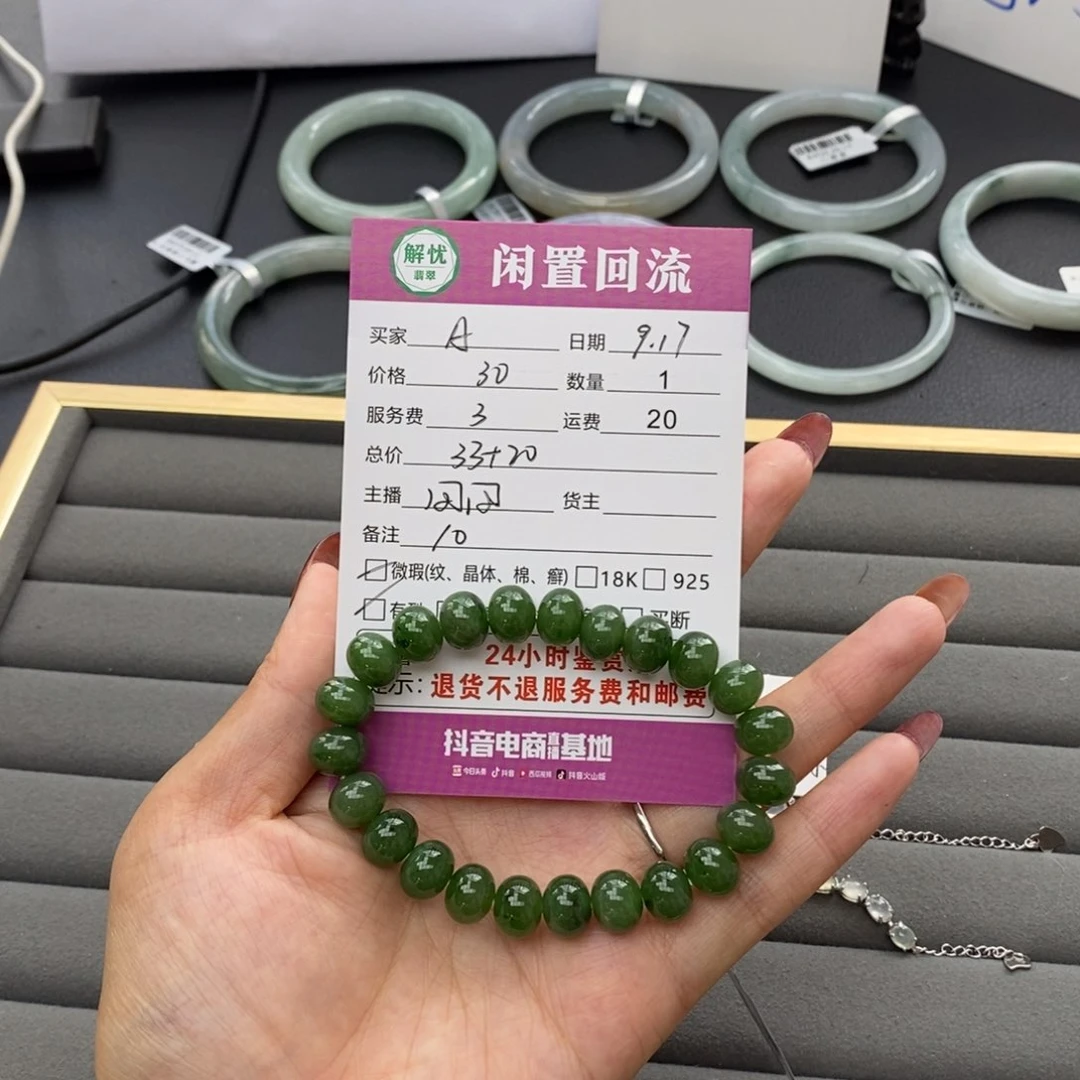 未镶嵌手链和田玉（糖玉）A*