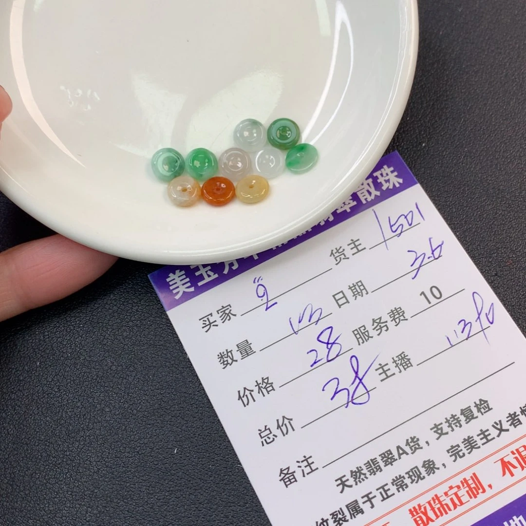 翡翠手链未镶嵌?翡翠散珠多样性发自选