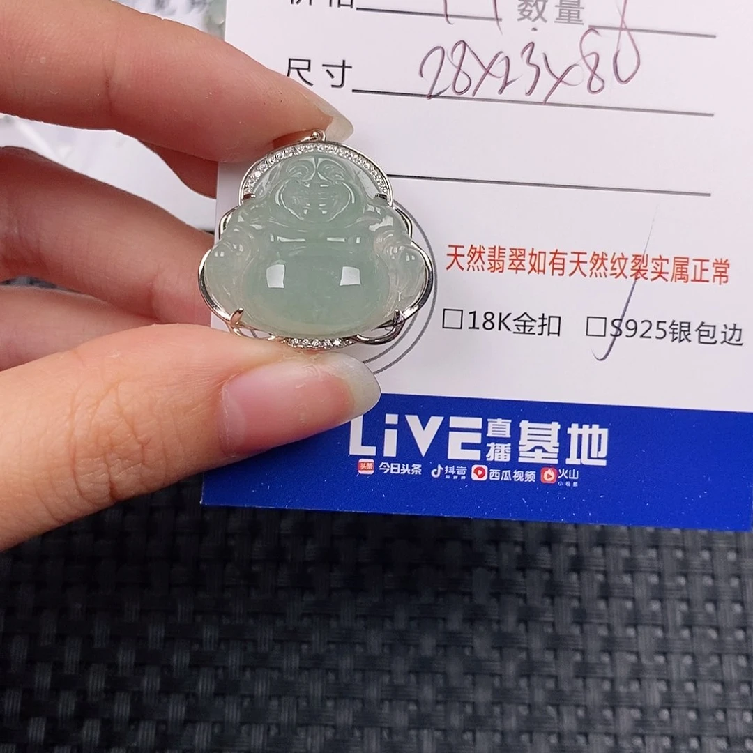 银S925镶嵌挂件翡翠吊坠