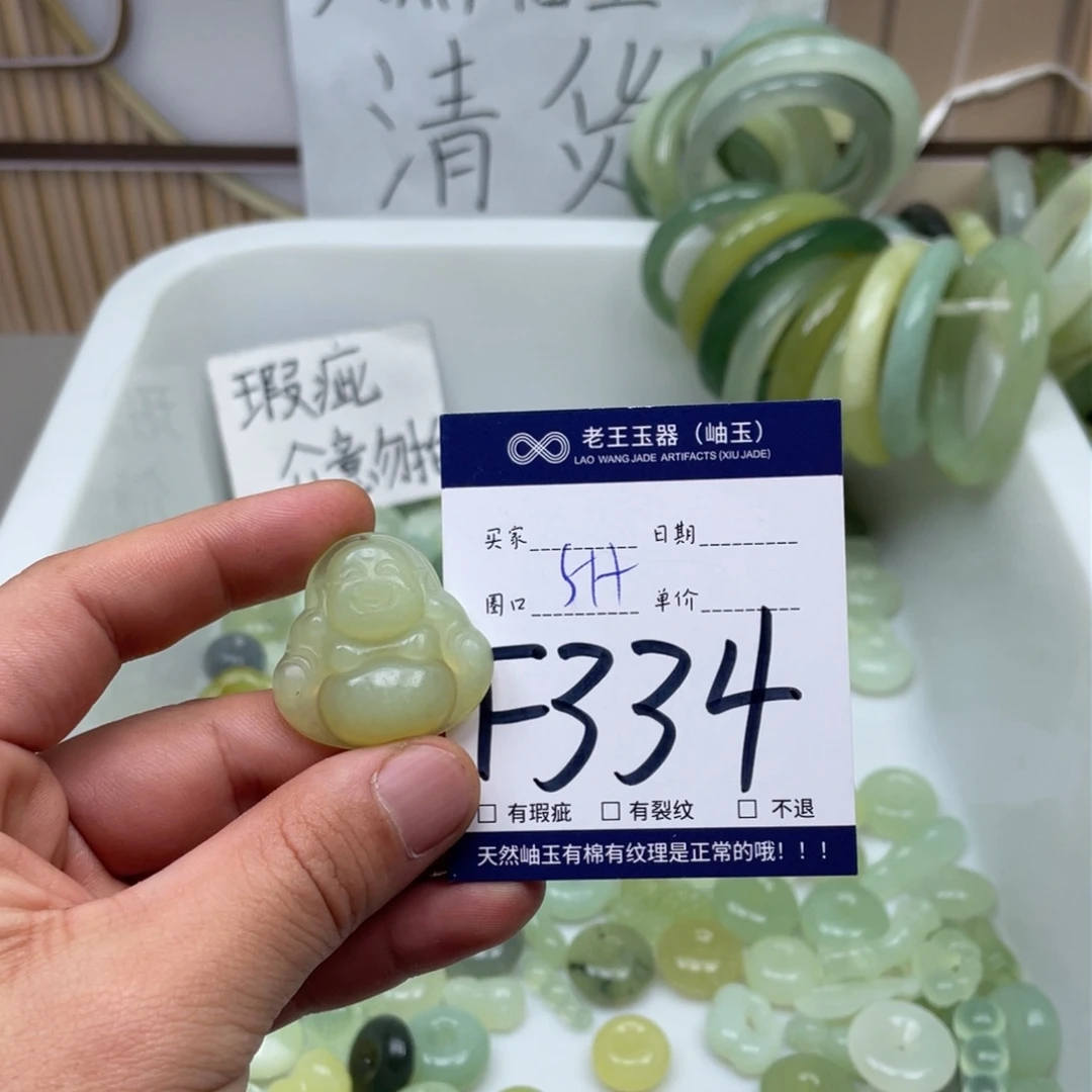 岫玉吊坠吊坠未镶嵌