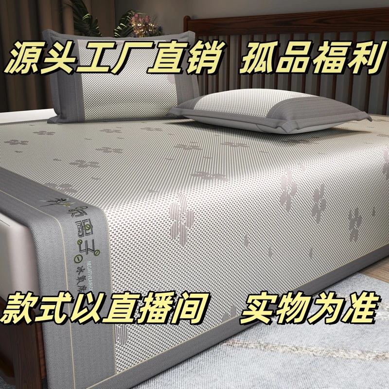孤品夏天空调软席冰丝席藤席加厚凉感丝席 款式以直播间实物为准