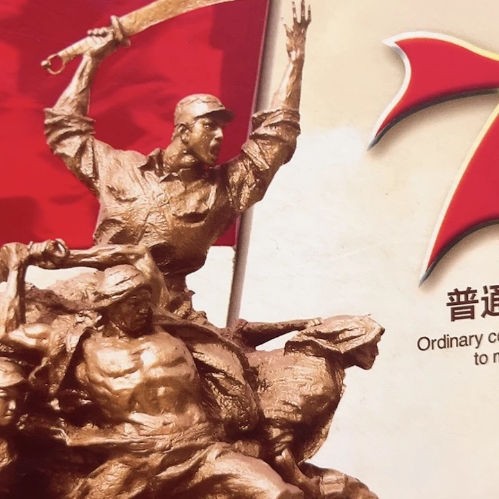 抗战纪念卡册指定链接.1mm601