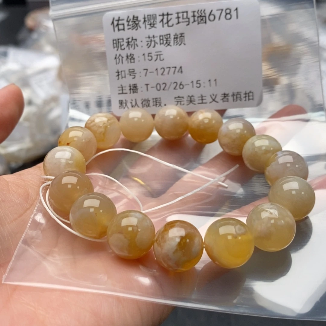 玛瑙/玉髓手镯合金苏*颜