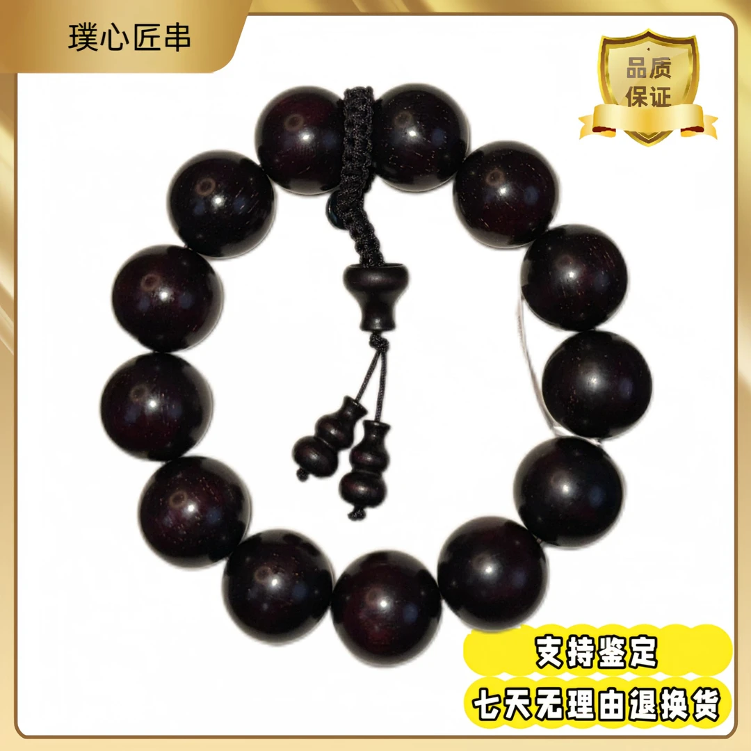 正宗 印度小叶紫檀 金星 手串 1.8