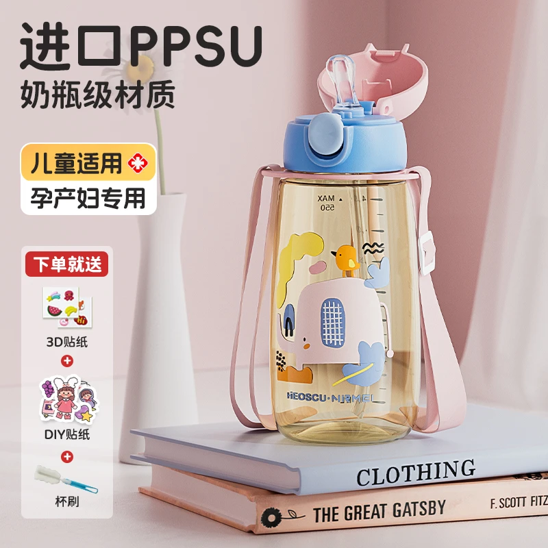 ppsu儿童水杯上学专用吸管孕产妇学生2024新款夏天幼儿园便携刻度