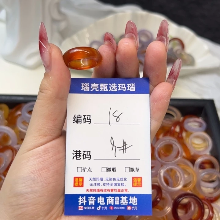 玛瑙/玉髓未镶嵌戒指