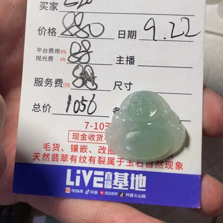 5***赞未镶嵌定制翡翠不退不换