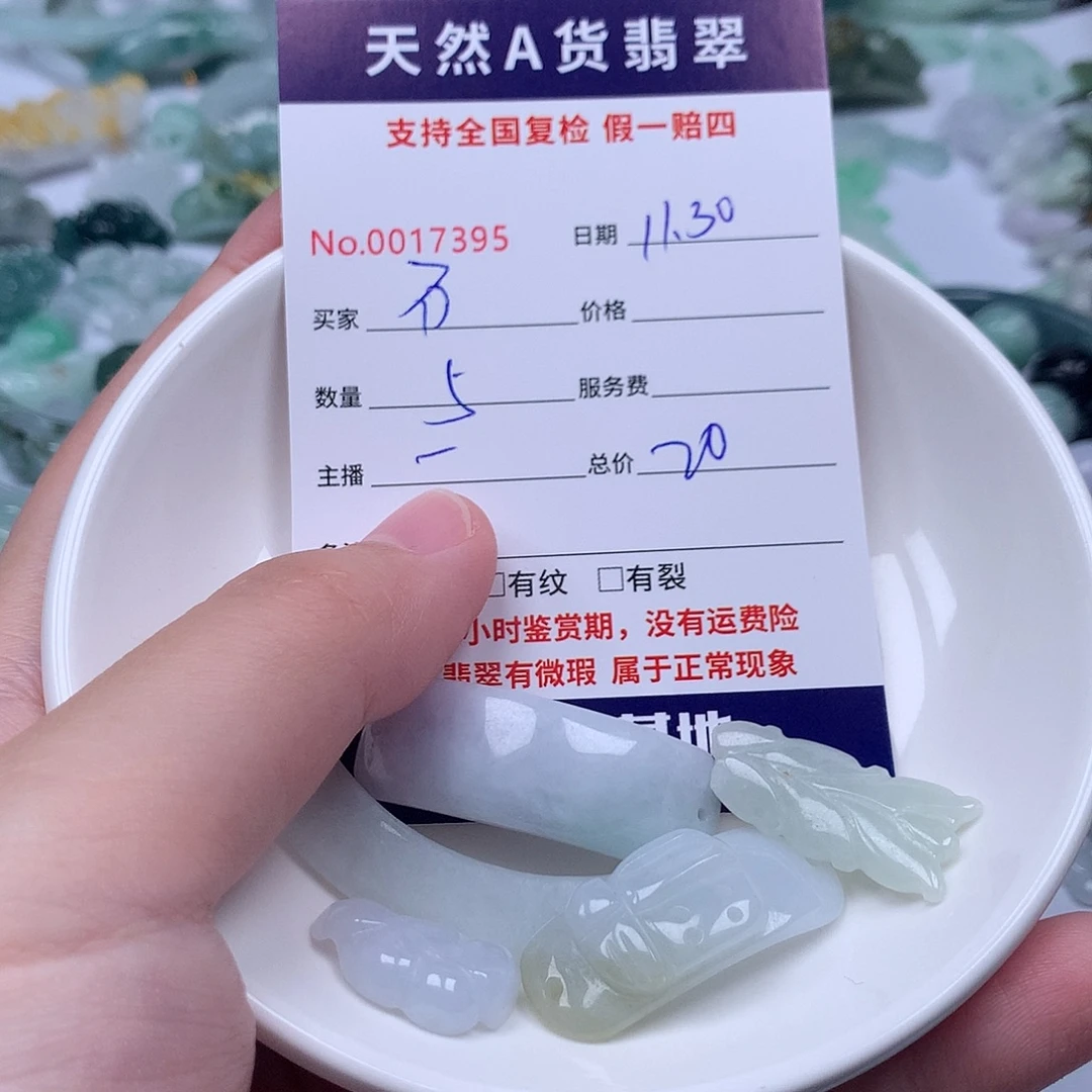 石****翡翠未镶嵌颈饰111