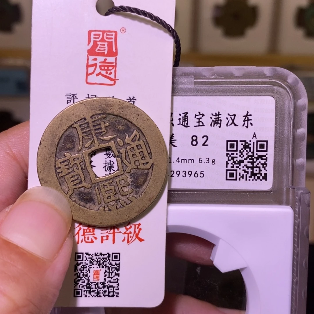 金好多乾 福利 6.3克康熙背东