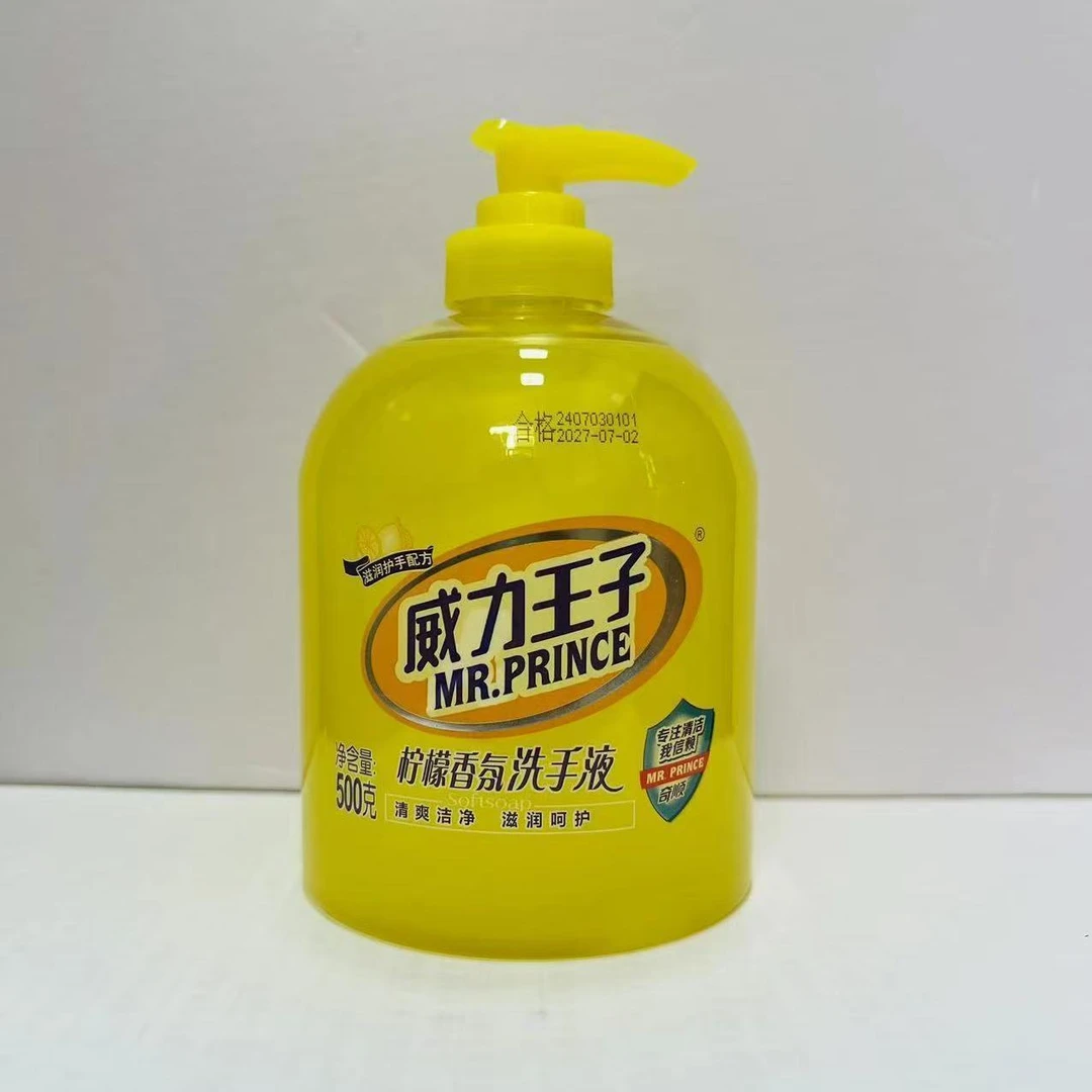 威力王子柠檬香氛洗手液500ml   临期品  包装微瑕