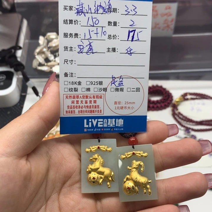 和田玉颈饰未镶嵌喜*_吊坠