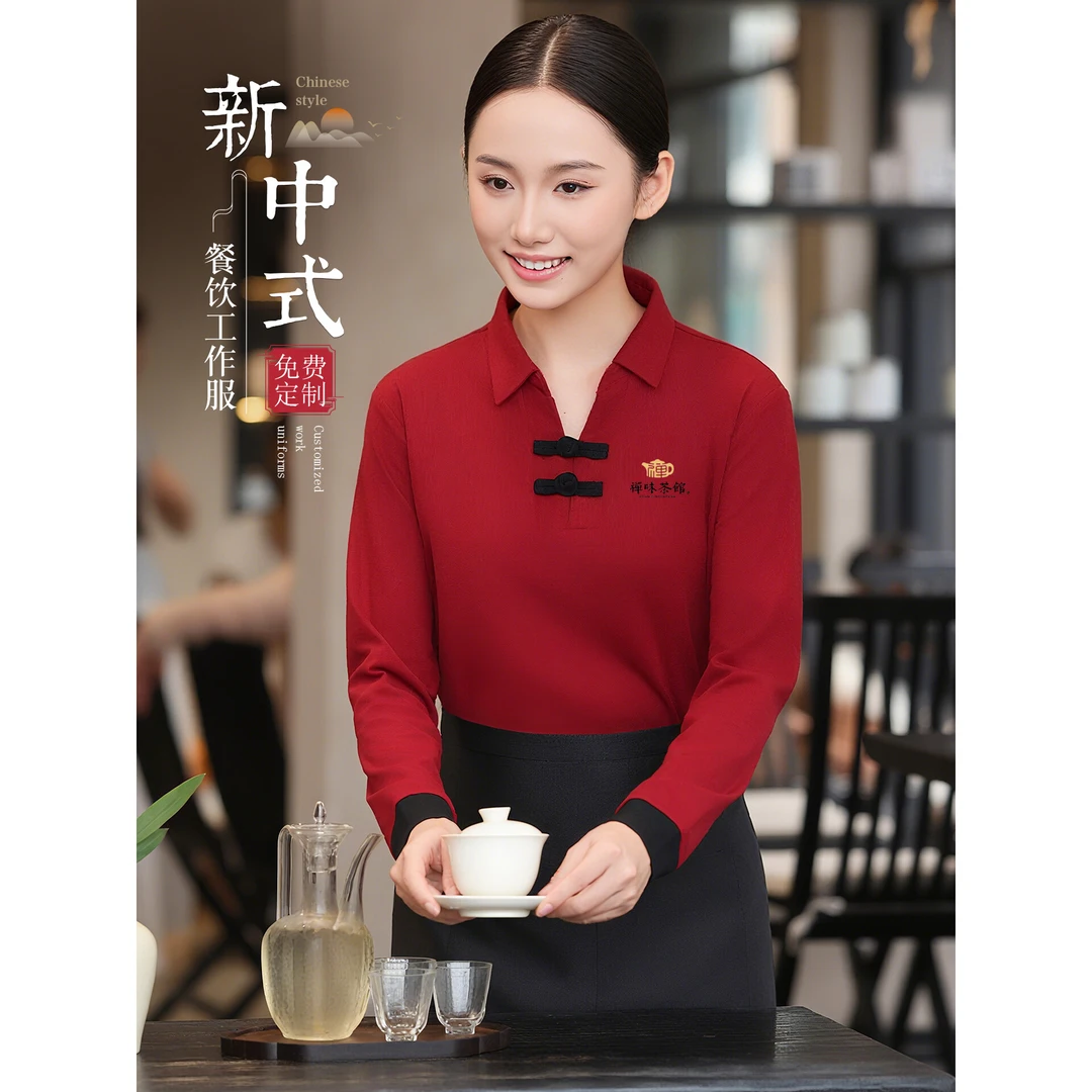 中式国风盘扣服务员工作服长袖红色餐饮茶楼酒店饭店前厅工装定制
