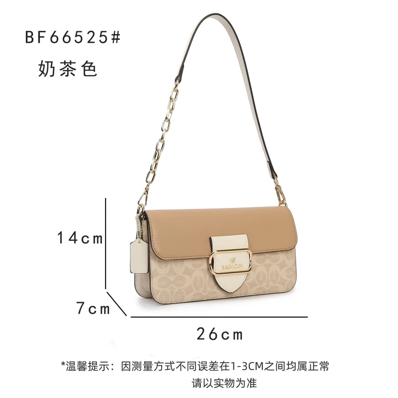 【云云甄选】BF-66525-奶茶色 单肩包巧克力色包包时尚小方包通勤