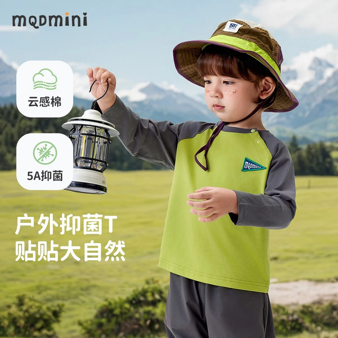 MQDMINI童装男童T恤长袖2025年秋季新款中小童抑菌圆领插肩袖上衣