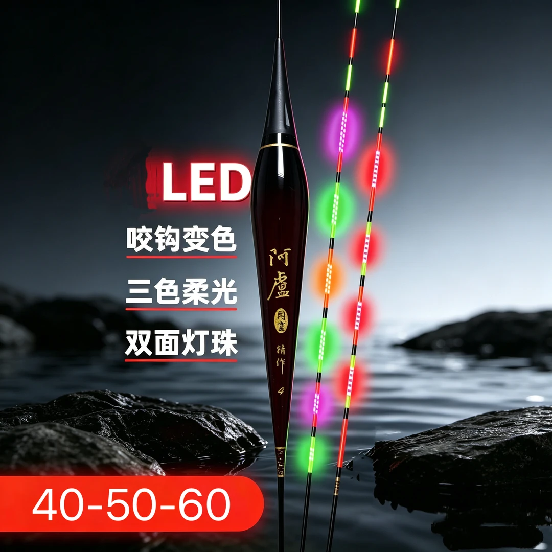 阿卢闪灵孔雀羽硬尾日夜两用夜光漂电子漂鲫鱼鲤鱼混养夜钓浮漂