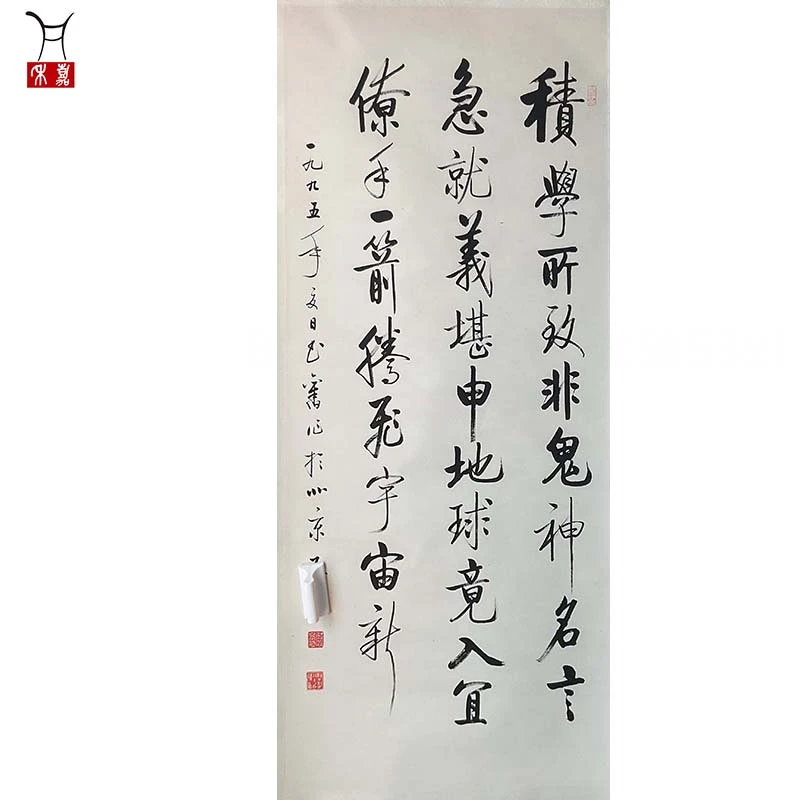 B1005启先生G书法立轴53x120/5.7平尺