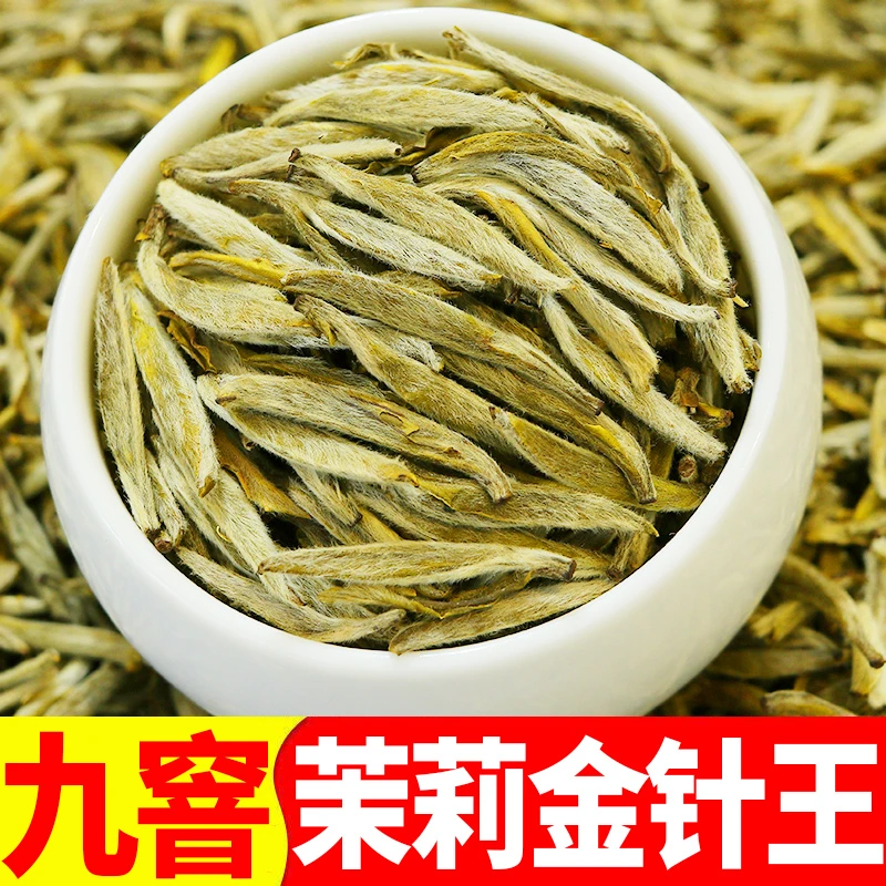 2025九窨特种级茉莉花茶金针王春季嫩芽烘青绿茶花草茶浓香型