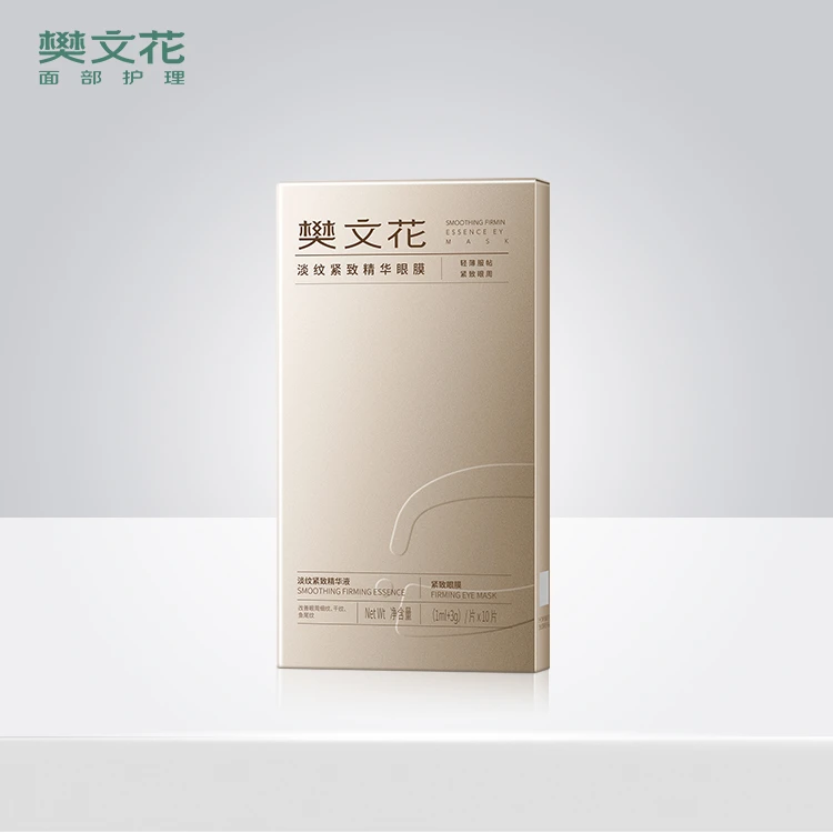 淡纹紧致精华眼膜
