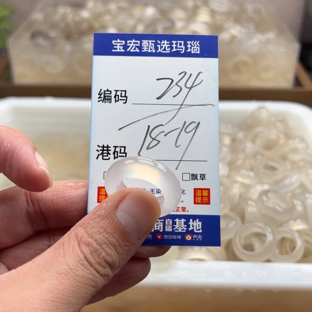 玛瑙/玉髓未镶嵌戒指