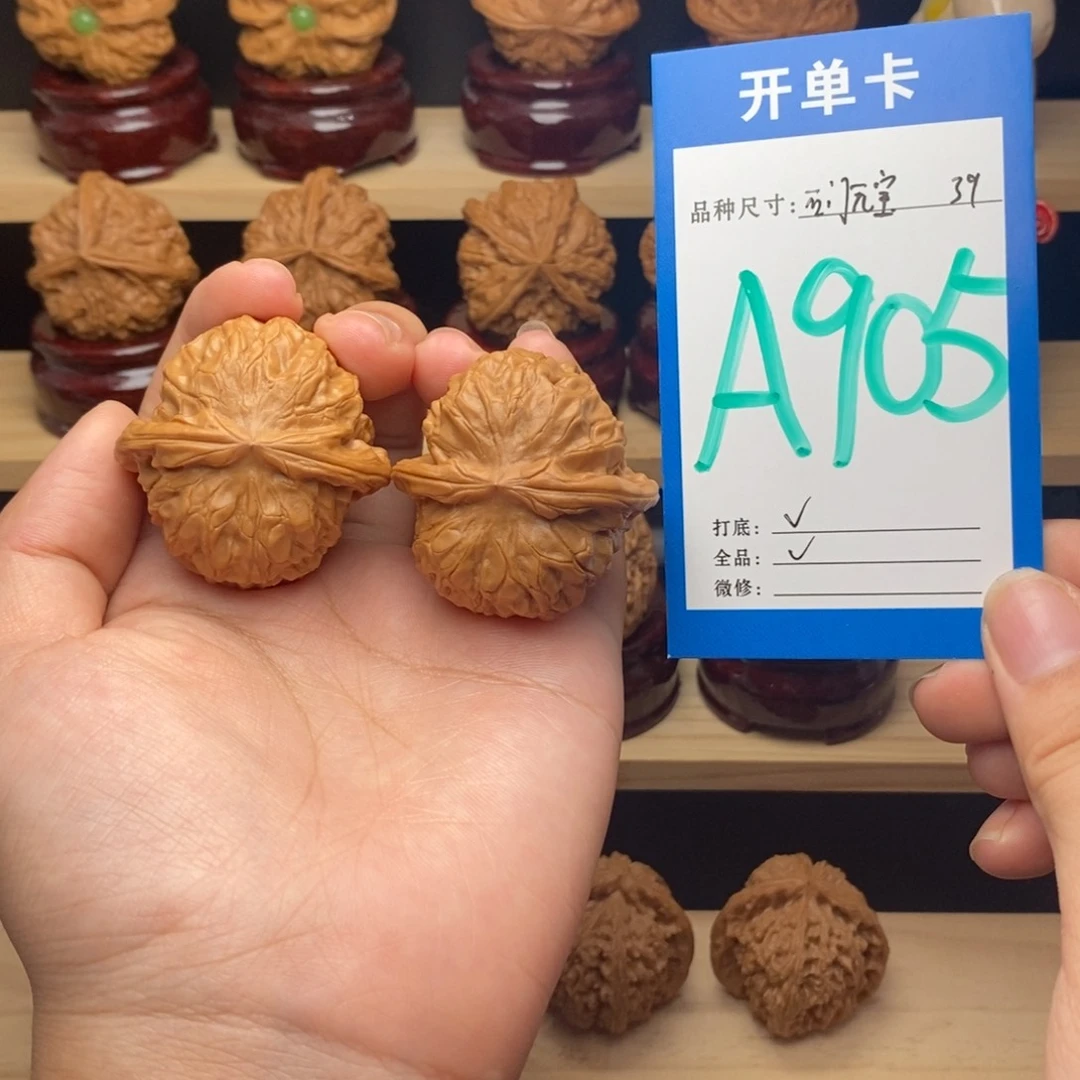 把件文玩核桃石门元宝全
