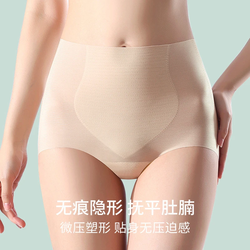 超薄冰丝无痕棉裆高腰收腹裤收小肚子大码三角裤薄款内裤女士