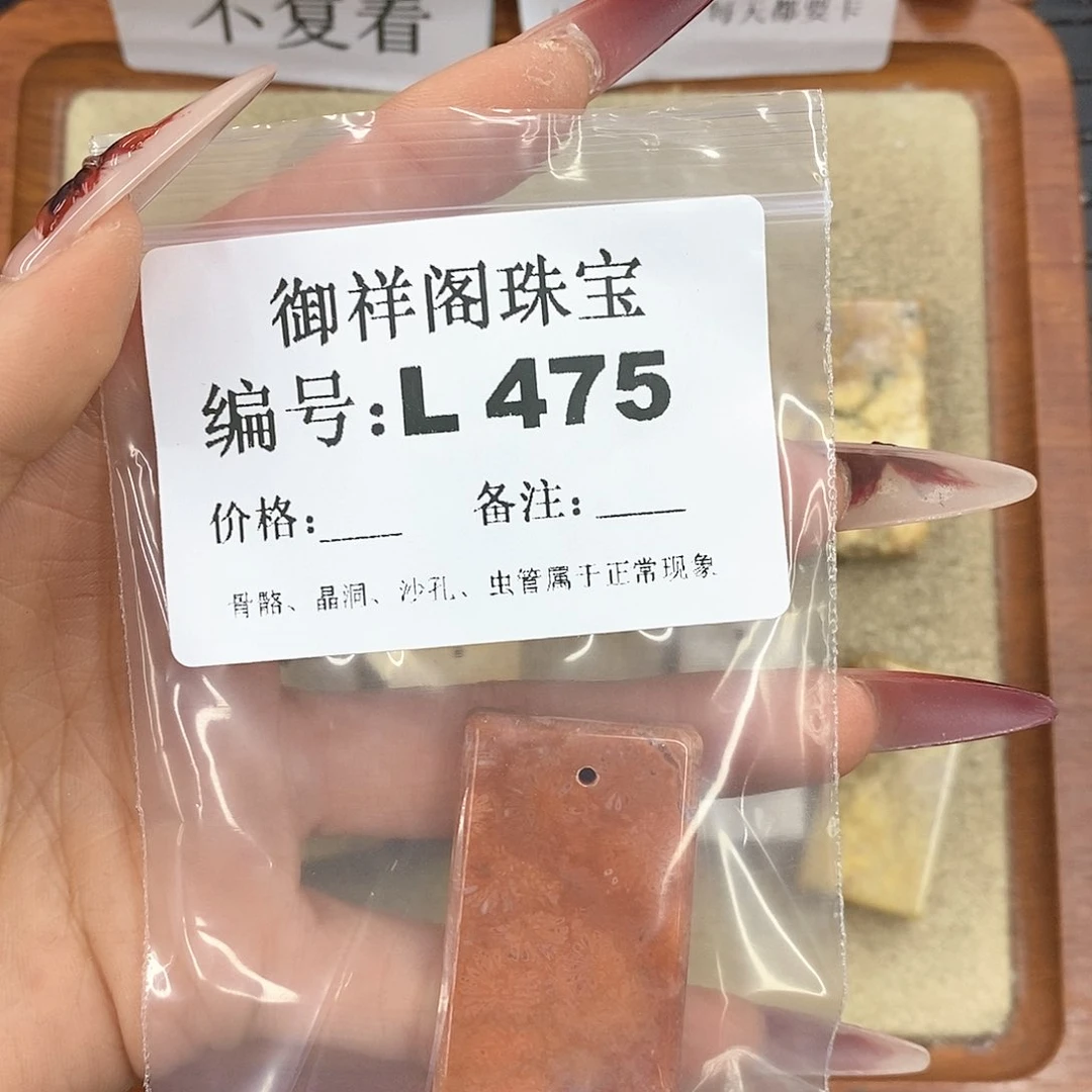硅化珊瑚（珊瑚玉）颈饰未镶嵌?****?