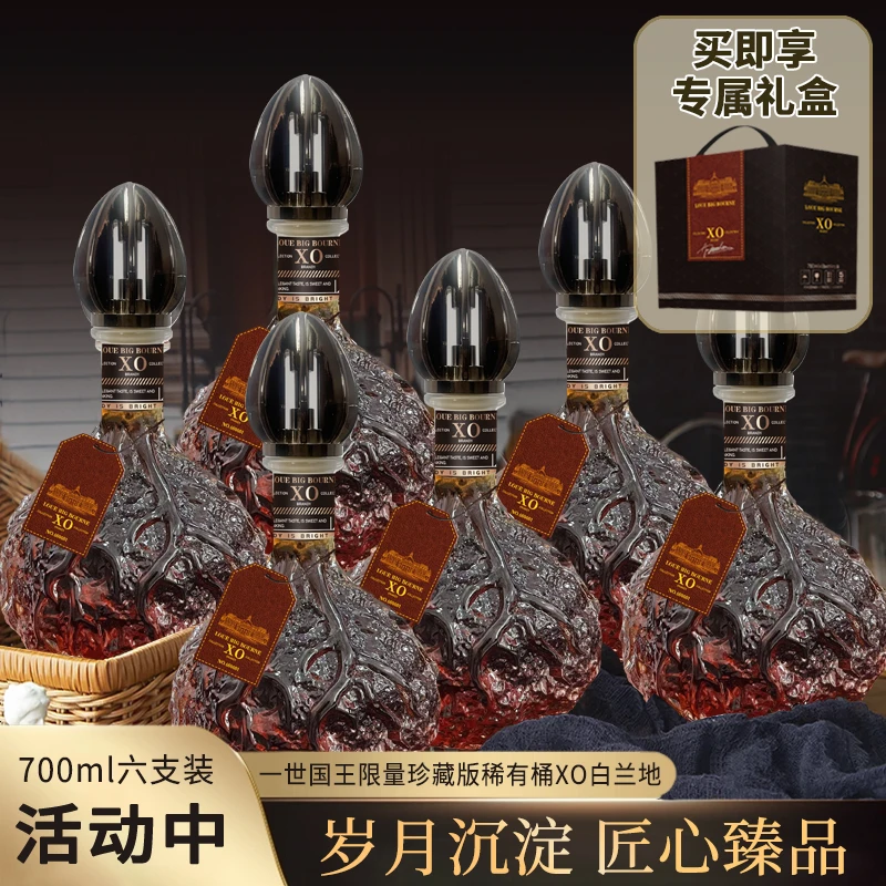 路易大伯恩-一世国王限量珍藏版稀有桶XO白兰地40%vol 700ml*6支