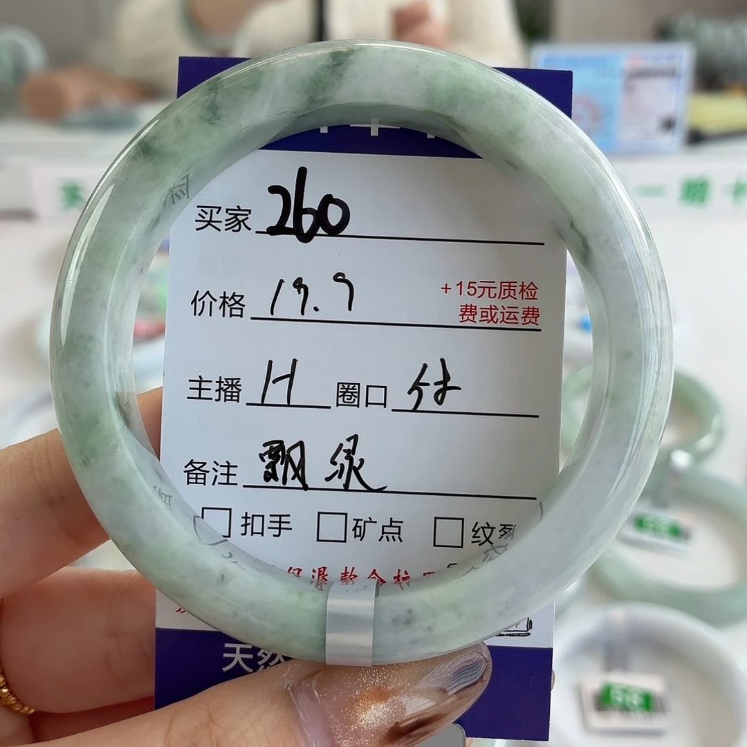 翡翠未镶嵌手镯58