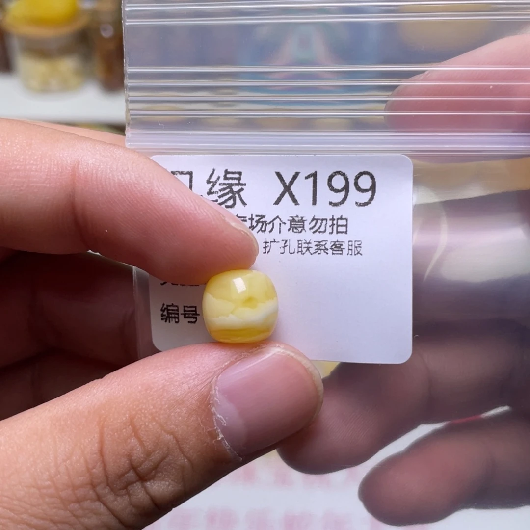 琥珀珠宝奇石未镶嵌