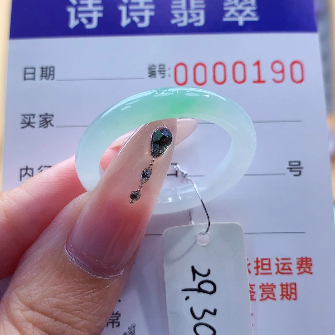 翡翠戒指未镶嵌缅甸A货
