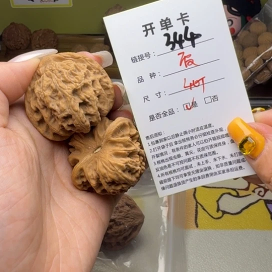 吊坠文玩核桃核桃344