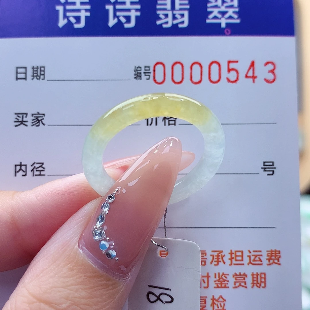 翡翠未镶嵌戒指缅甸A货
