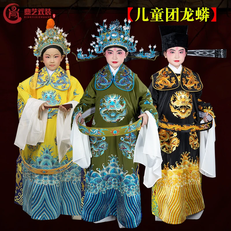 戏曲京剧少儿童团龙蟒袍陈世美驸马状元服皇上小孩龙袍戏服打金砖