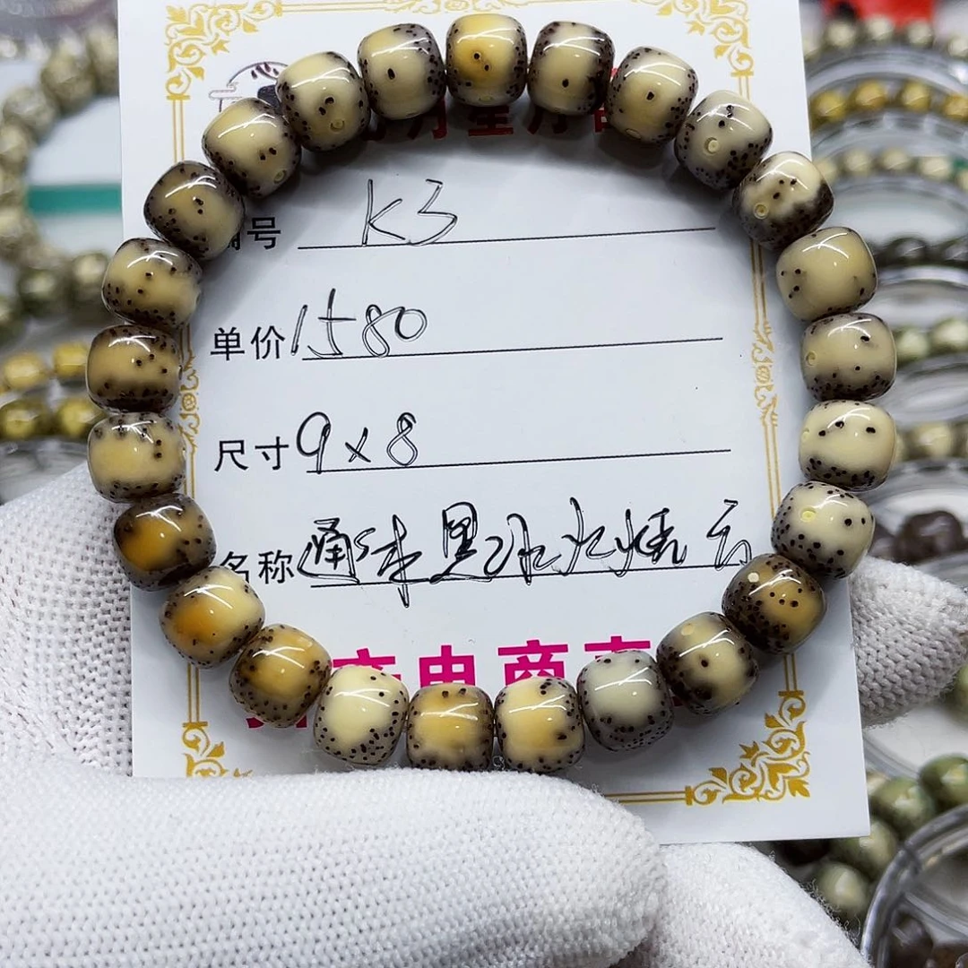 H海南心月星月菩提k3